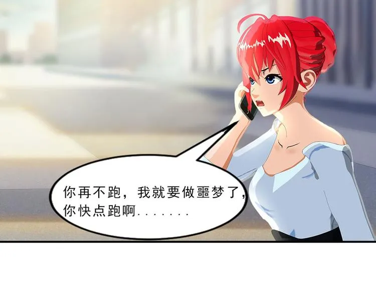 第19话 嘘，有人来了！ 第4页
