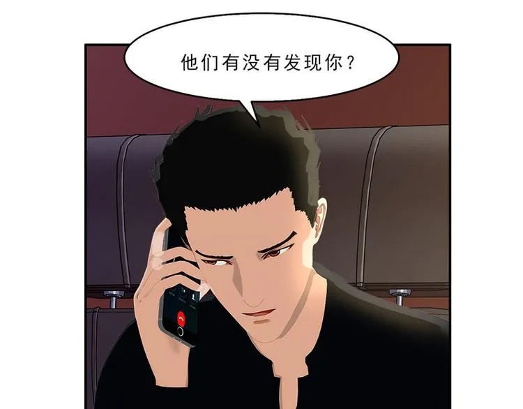 第19话 嘘，有人来了！ 第6页