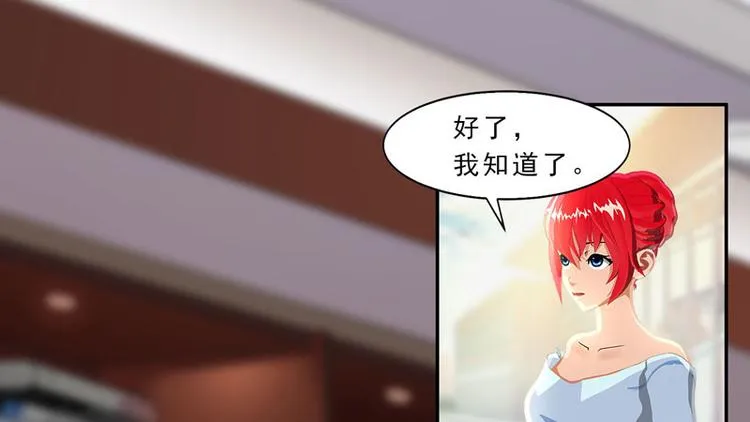 第19话 嘘，有人来了！ 第11页