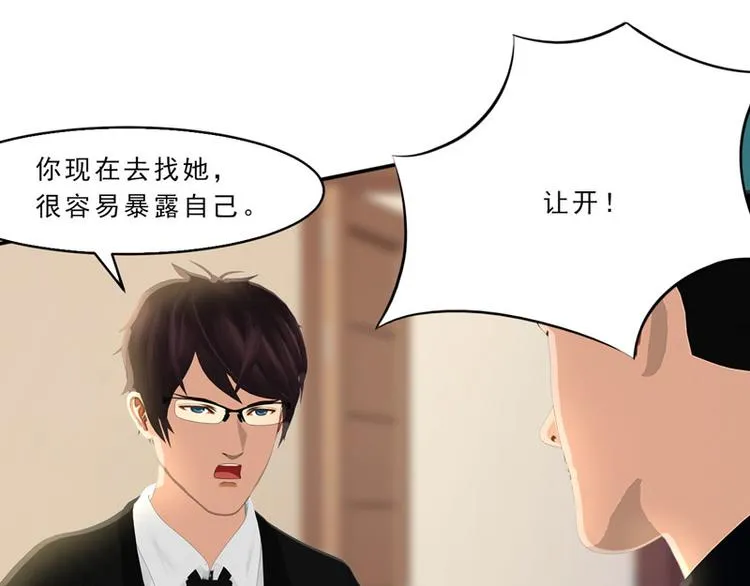 第19话 嘘，有人来了！ 第17页