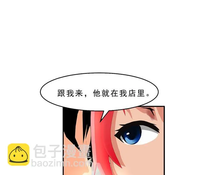 第19话 嘘，有人来了！ 第31页