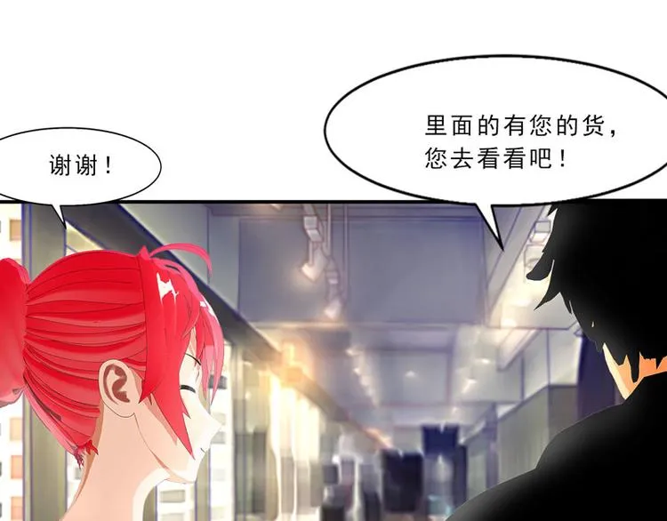 第19话 嘘，有人来了！ 第38页