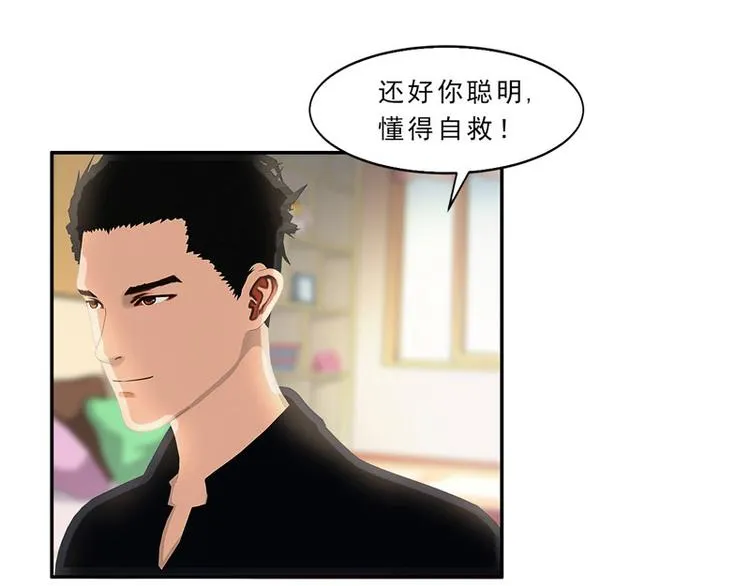 第19话 嘘，有人来了！ 第45页