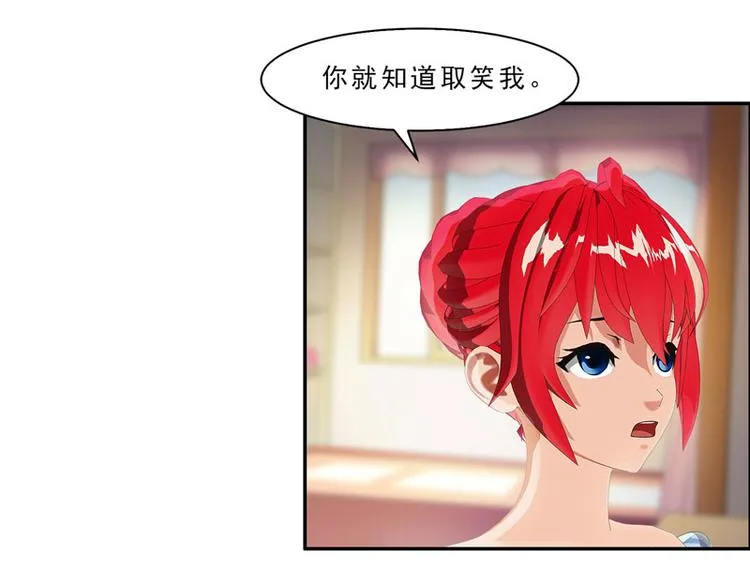 第19话 嘘，有人来了！ 第47页
