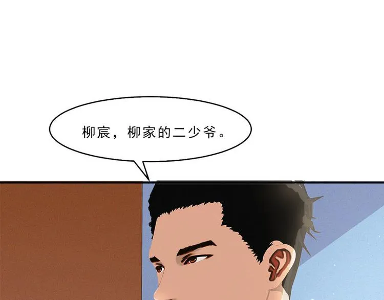 第19话 嘘，有人来了！ 第56页