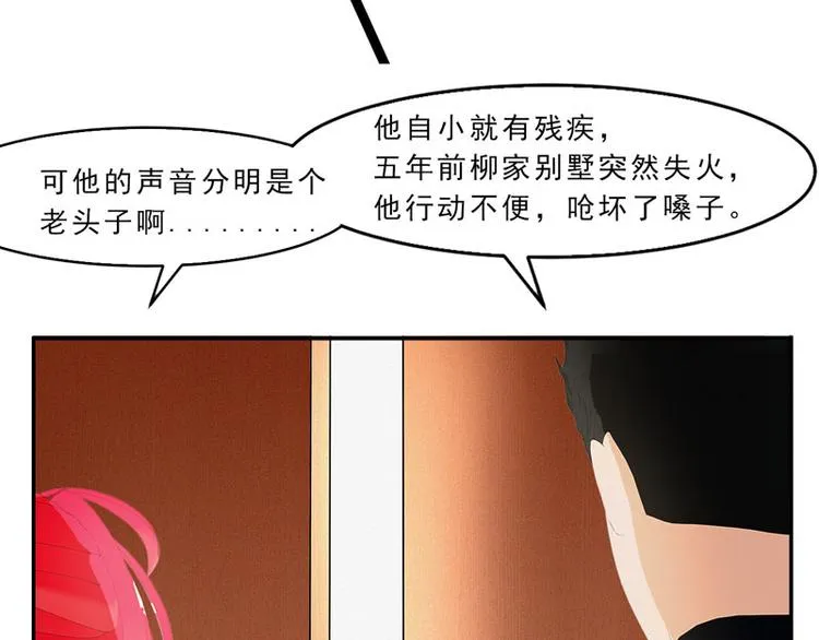 第19话 嘘，有人来了！ 第59页