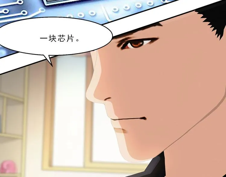 第19话 嘘，有人来了！ 第68页