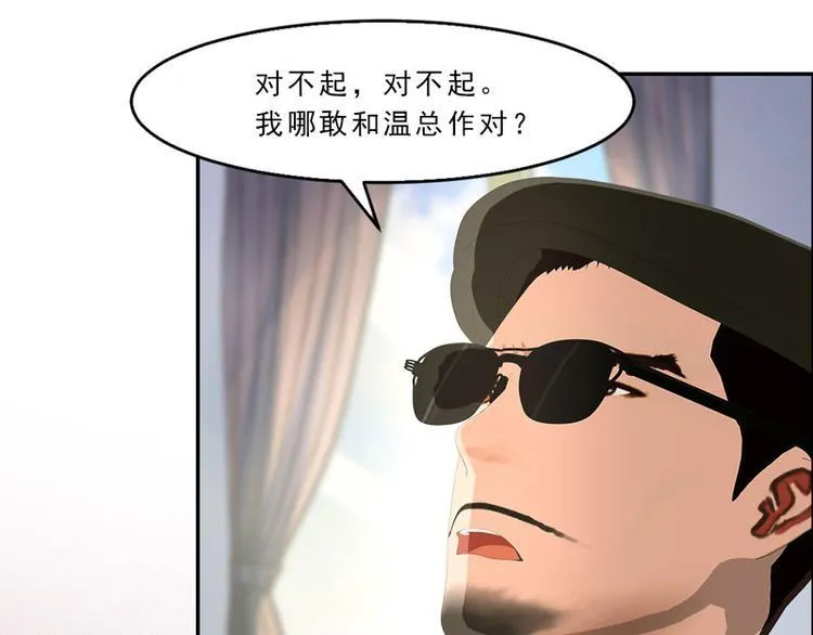 第18话 墨翟，救我！ 第5页