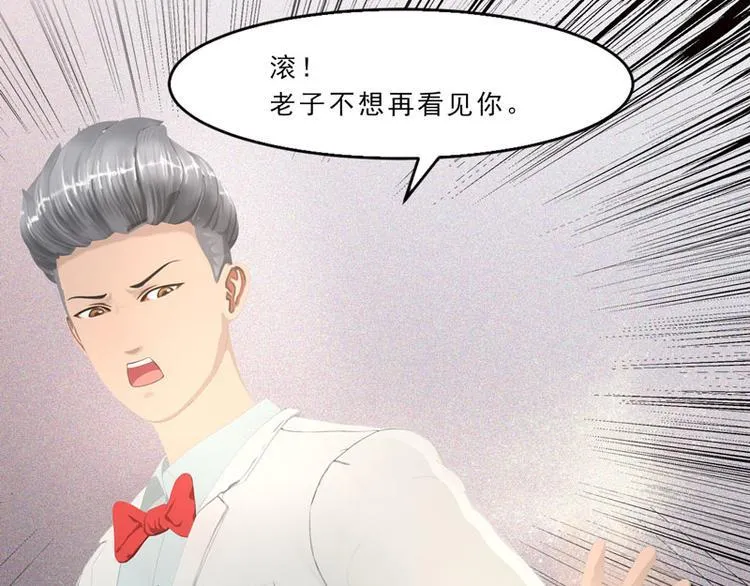 第18话 墨翟，救我！ 第7页