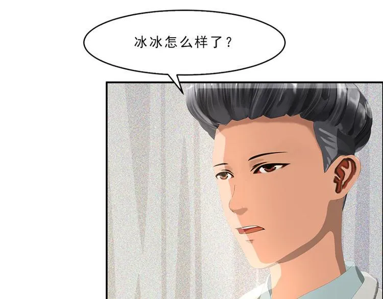 第18话 墨翟，救我！ 第14页