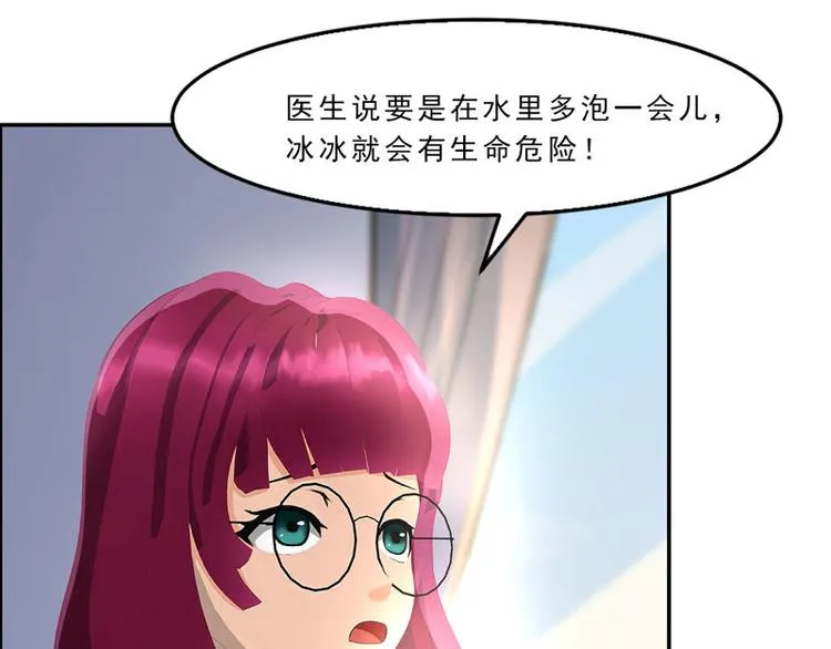 第18话 墨翟，救我！ 第16页