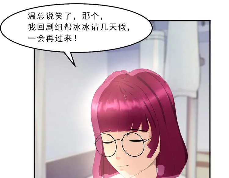 第18话 墨翟，救我！ 第21页