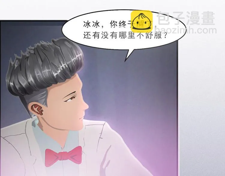 第18话 墨翟，救我！ 第39页