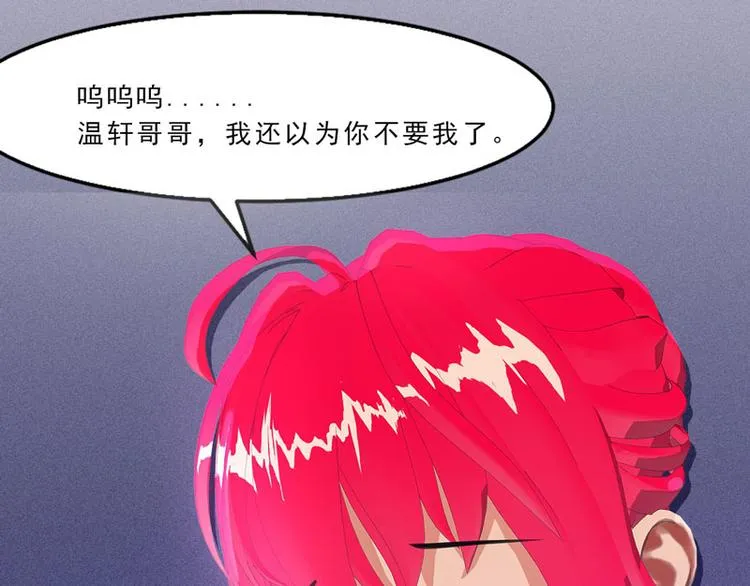 第18话 墨翟，救我！ 第41页