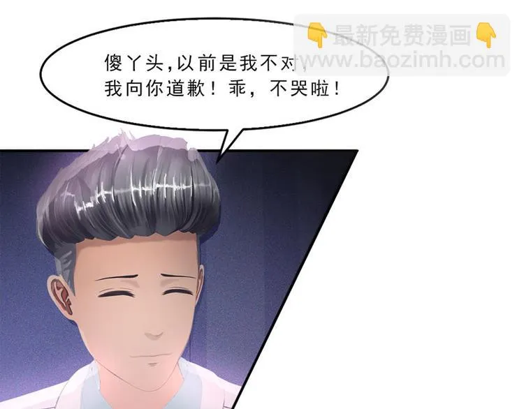 第18话 墨翟，救我！ 第44页