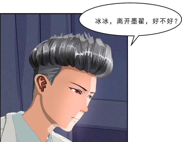 第18话 墨翟，救我！ 第52页