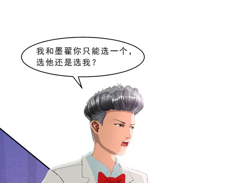 第18话 墨翟，救我！ 第65页