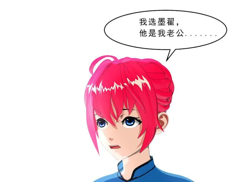 第18话 墨翟，救我！ 第68页