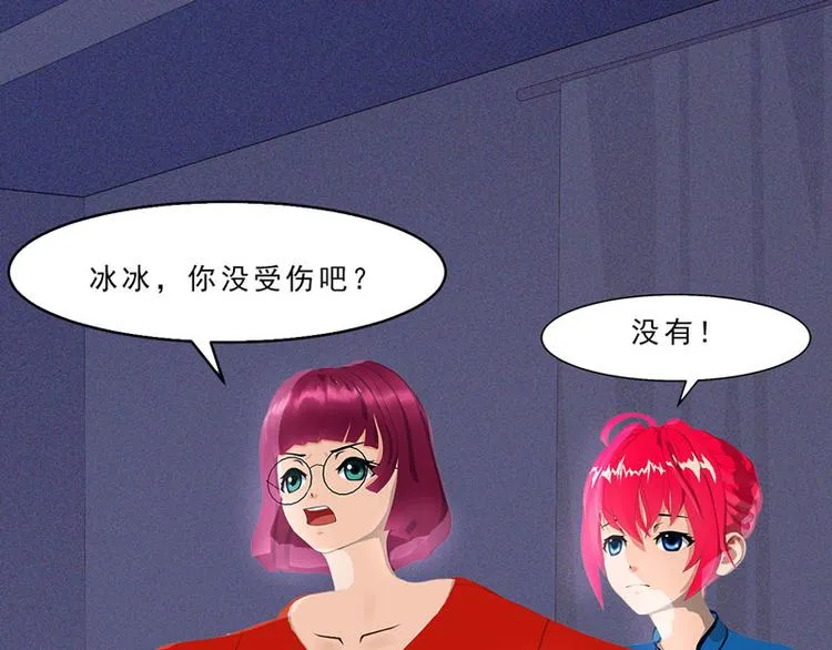 第18话 墨翟，救我！ 第77页