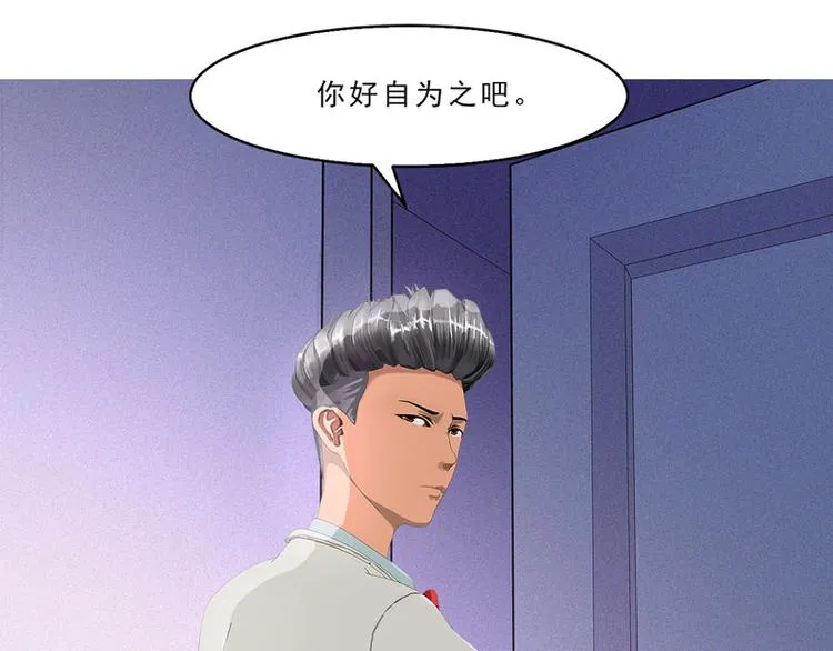 第18话 墨翟，救我！ 第84页