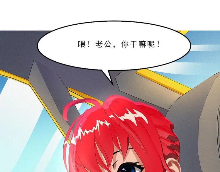 第18话 墨翟，救我！ 第88页