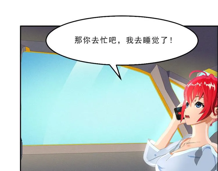 第18话 墨翟，救我！ 第93页