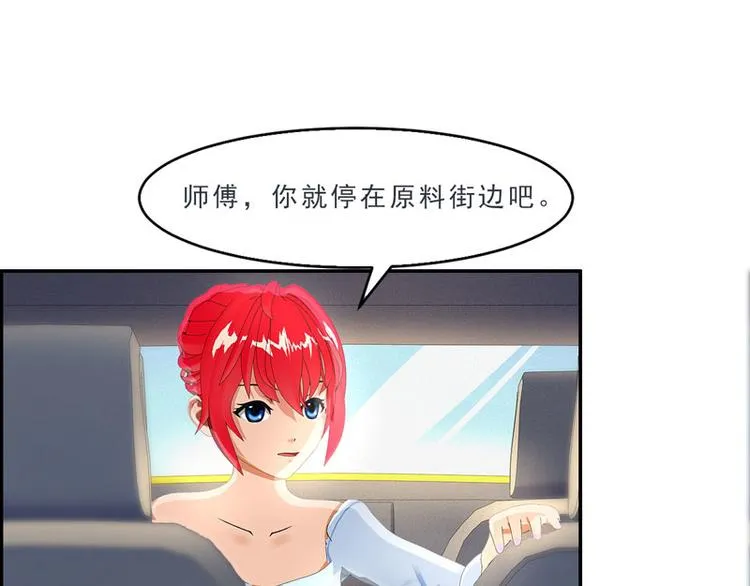 第18话 墨翟，救我！ 第96页