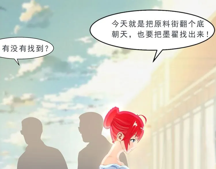 第18话 墨翟，救我！ 第100页