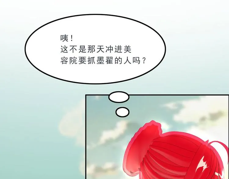 第18话 墨翟，救我！ 第103页