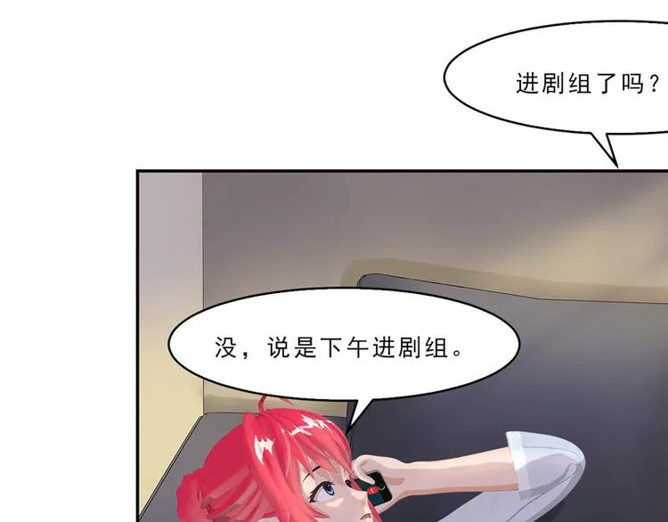 第17话 戏里戏外 第9页