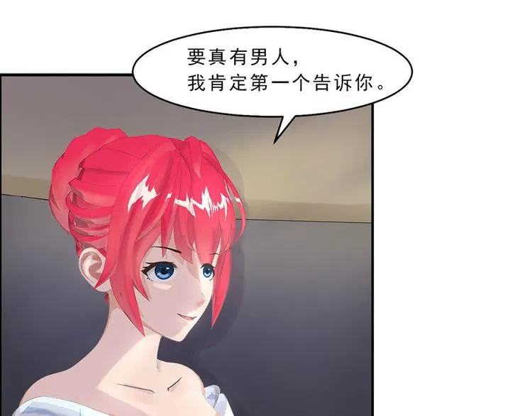 第17话 戏里戏外 第22页