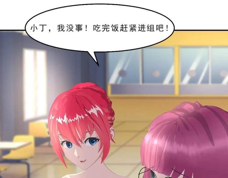 第17话 戏里戏外 第56页