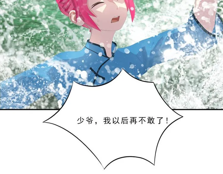 第17话 戏里戏外 第66页