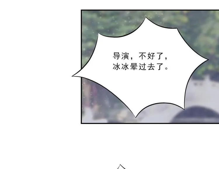 第17话 戏里戏外 第75页