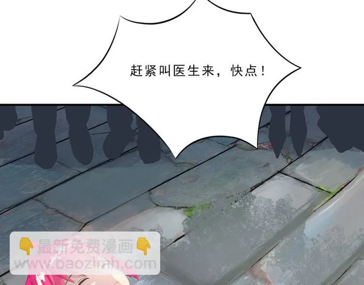 第17话 戏里戏外 第76页