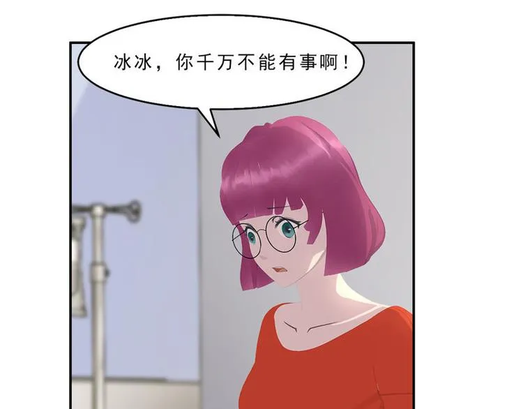 第17话 戏里戏外 第82页