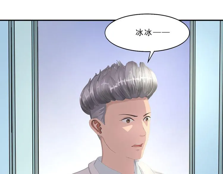 第17话 戏里戏外 第86页