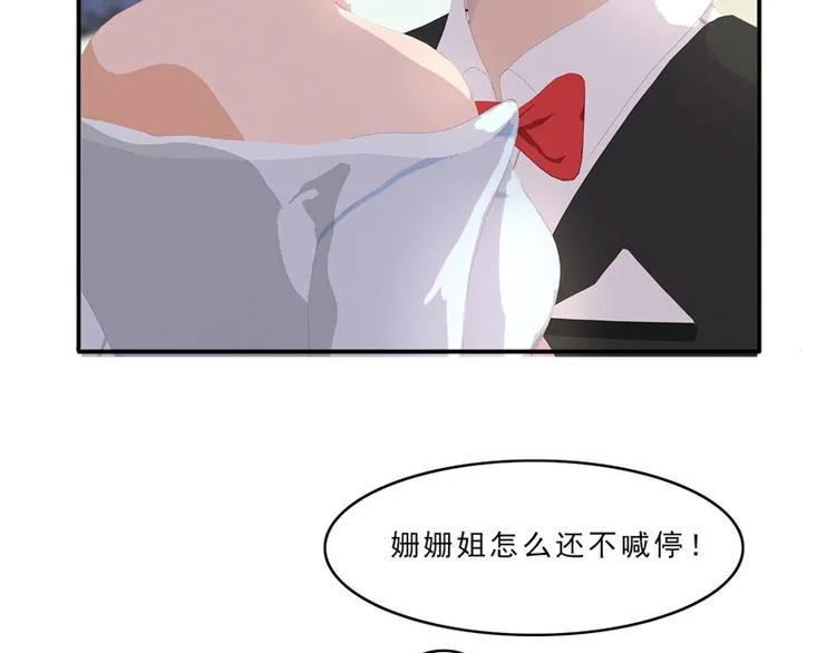 第16话 只有温总能帮你 第6页