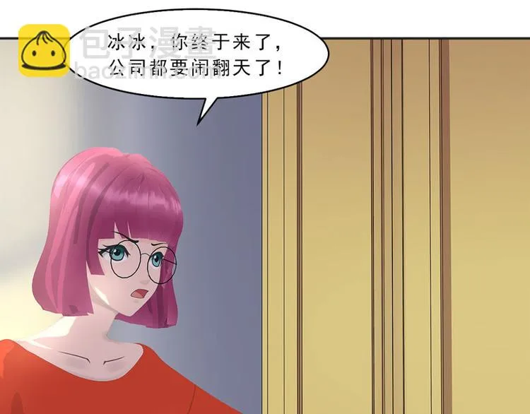 第16话 只有温总能帮你 第28页
