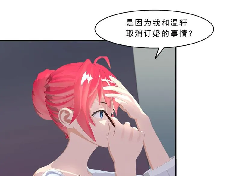 第16话 只有温总能帮你 第30页