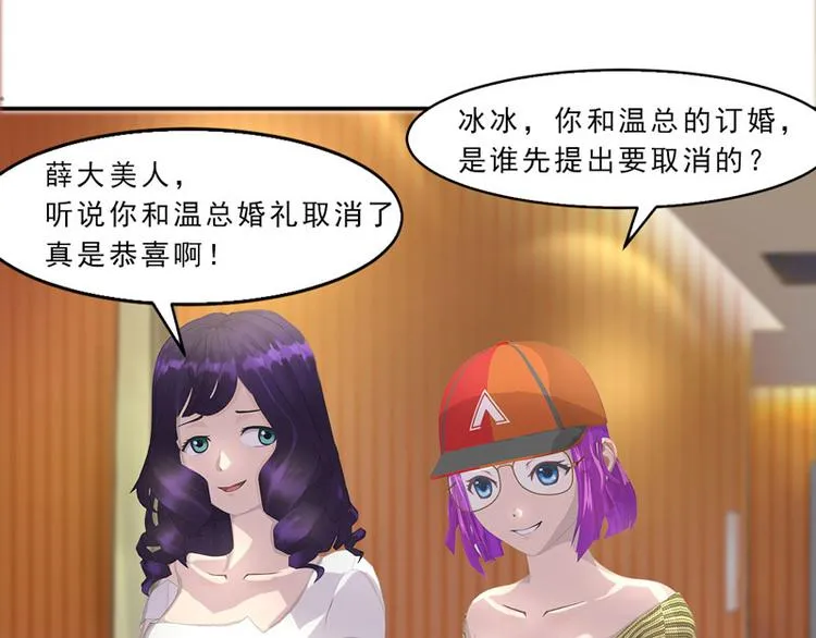 第16话 只有温总能帮你 第39页