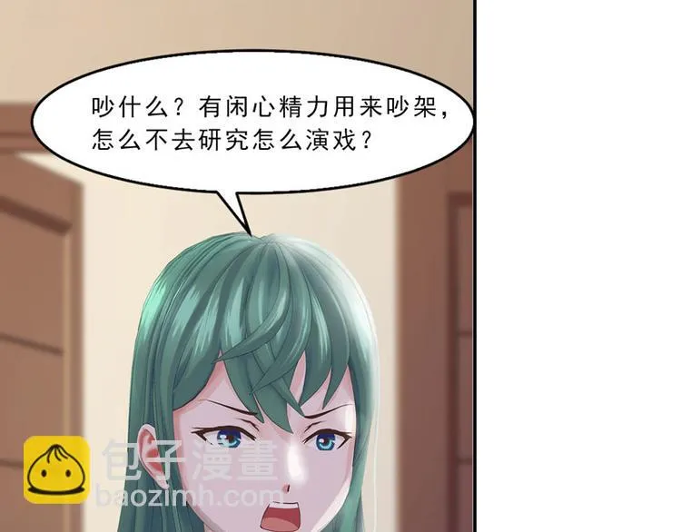 第16话 只有温总能帮你 第50页