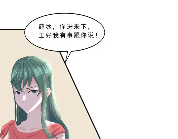第16话 只有温总能帮你 第53页