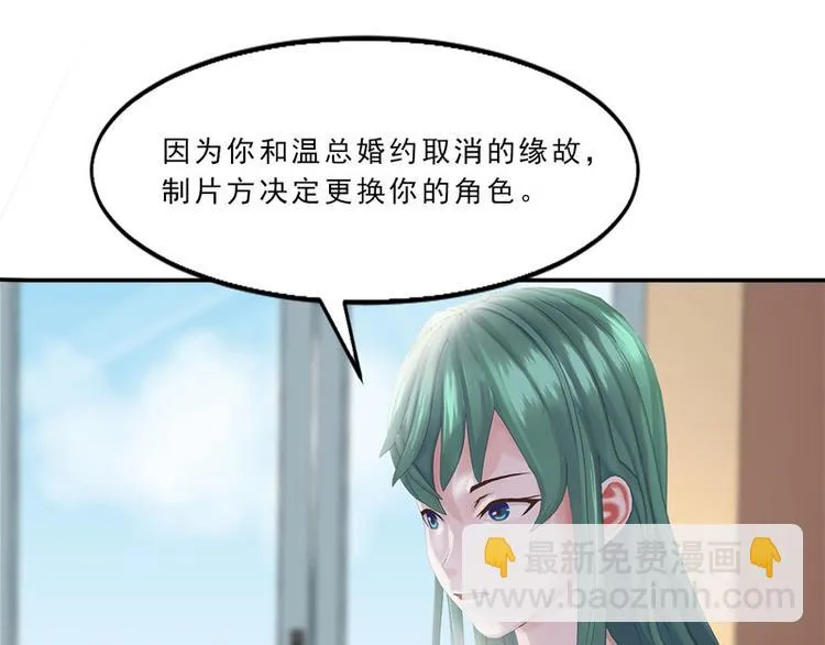 第16话 只有温总能帮你 第57页