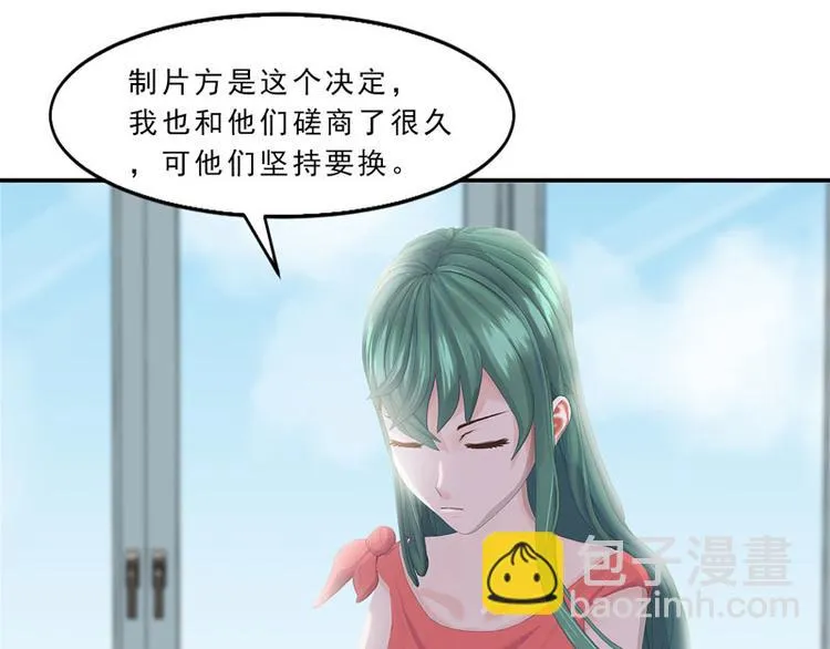 第16话 只有温总能帮你 第61页