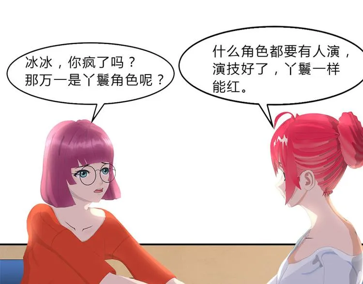 第16话 只有温总能帮你 第72页