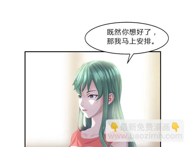 第16话 只有温总能帮你 第74页