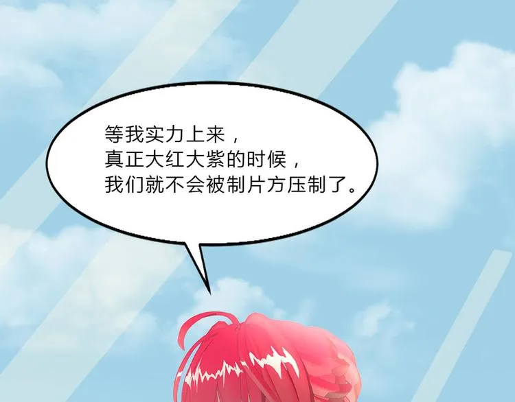 第16话 只有温总能帮你 第80页