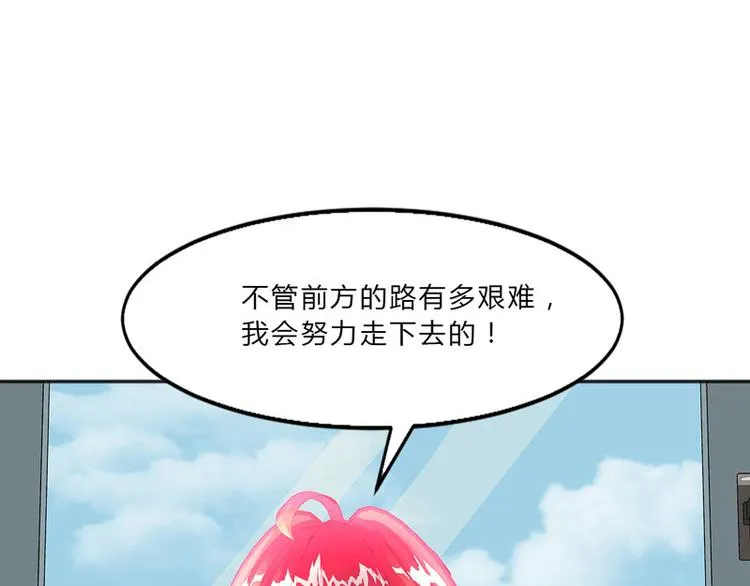 第16话 只有温总能帮你 第83页
