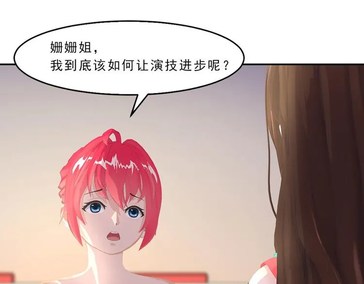 第15话 吃我，怎么样 第10页